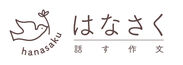 はなさくロゴ_長方形