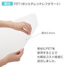 PETパーテーション素材