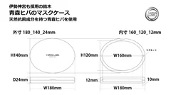 商品スペック