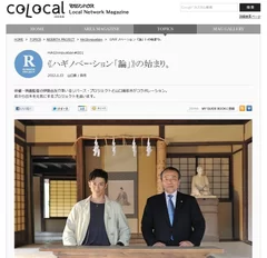 colocal_ハギノベーション