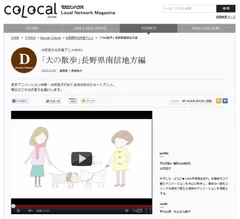 colocal_水尻自子の方言アニメ