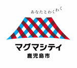 鹿児島市ロゴマーク「マグマシティ」