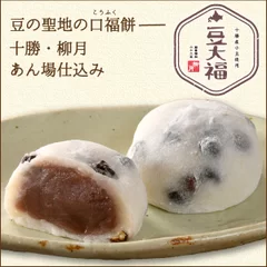 豆大福