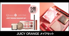 JUICY ORANGE MAKEUP SET