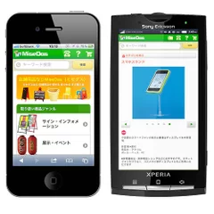 iPhone、Androidに対応