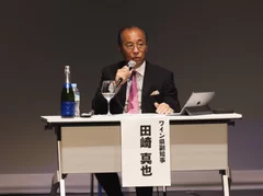 田崎真也氏