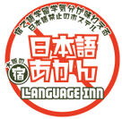 LANGUAGE INNのロゴ