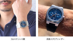 アムステルダム発・ニューブランドの腕時計「Valuchi Watches」日本初上陸  ～数量・期間限定、特別価格で販売キャンペーンを開始～｜ワールドアクト株式会社のプレスリリース