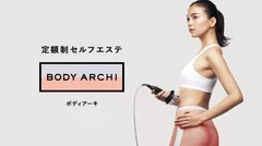 BODY ARCHI(ボディアーキ)