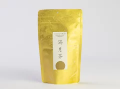 有機茶　川根茶　満月茶　(内容量：100g)　1,600円(税込)