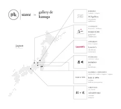 日本各地のハイエンドプロダクトが集結