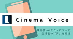 Cinema Voice