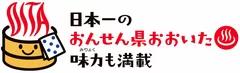 大分県_ロゴ