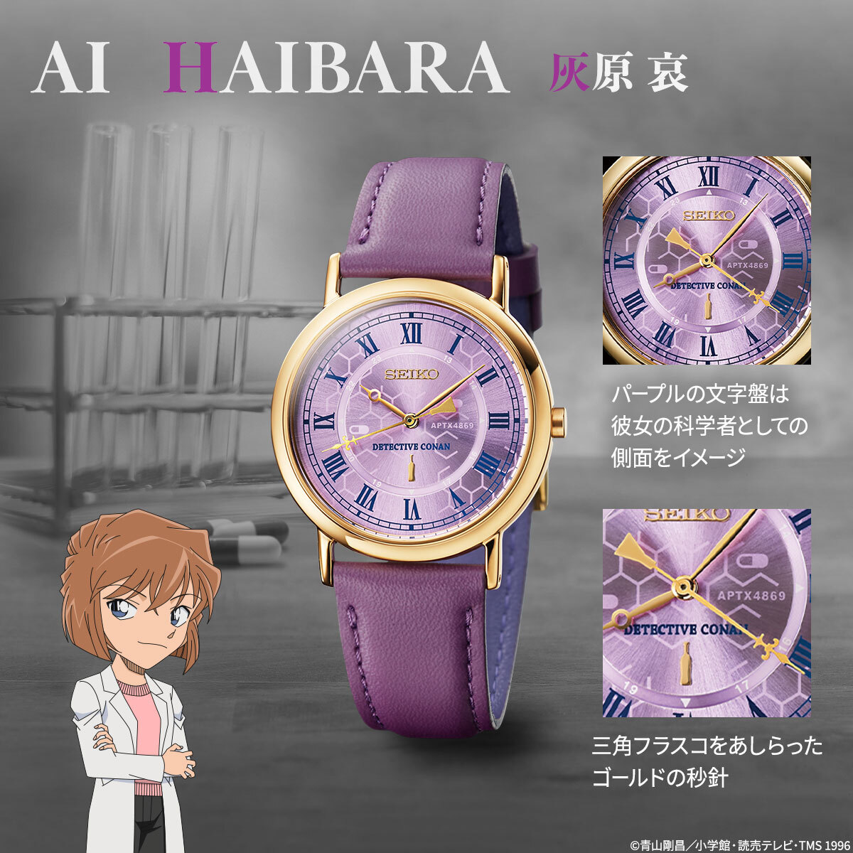 安室透モデル　オフィシャルコラボ腕時計　Ver.2  SEIKO 名探偵コナン