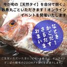 「ざこばの朝市」オンラインイベント2