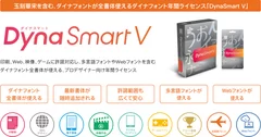 DynaSmart V製品概要