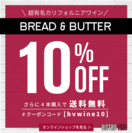 10％OFFキャンペーン