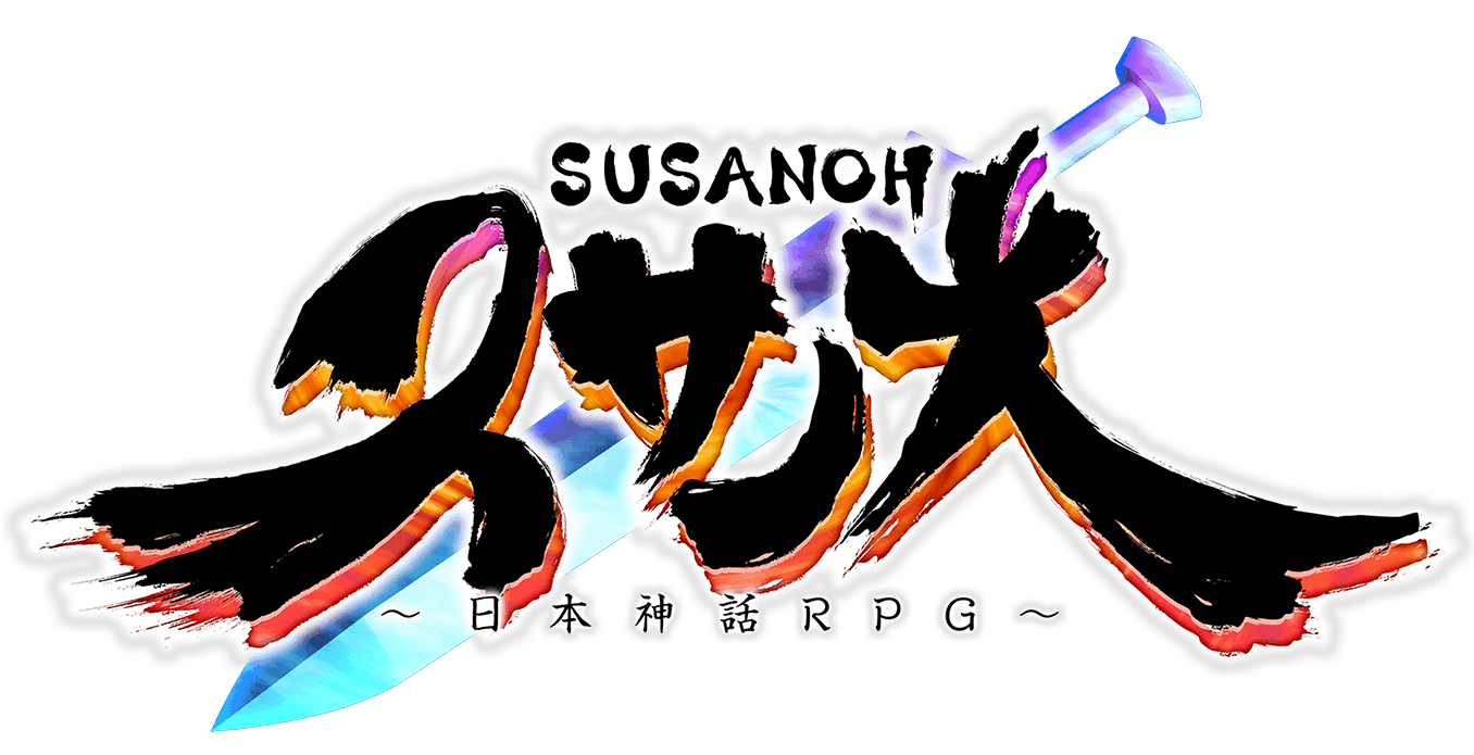 日本神話のキャラクターが活躍する本格rpgがnintendo Switchから登場 スサノオ 日本神話rpg 7月22日発売 株式会社メビウスのプレスリリース