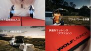 「Wolf Launchテント」特徴2