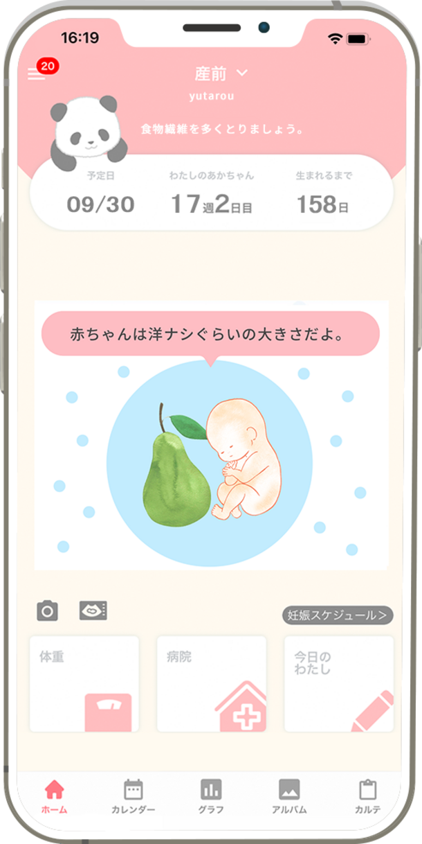 妊活 妊娠 育児アプリ ママケリー が妊活 妊娠モードをリニューアル 人気イラストレーター Natsu Yamaguchi氏とコラボ 勤次郎株式会社のプレスリリース