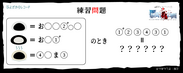 お試し謎