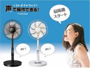 設定不要で音声操作、電子音で応答