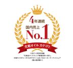 化粧オイルカテゴリマーケットシェアNo.1