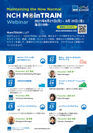 「MainTRAIN Webinar」フライヤー