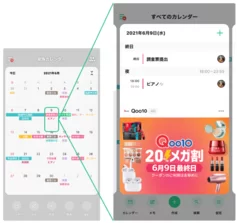 「TimeTree」上の「Qoo10メガ割」登場イメージ」