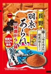 長野羽衣あられ一味唐からし味