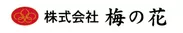 株式会社梅の花ロゴ