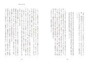 言霊思想に関する章では、ハリー・ポッターのシリーズに登場する「例のあの人」の表記について、53言語！が総覧され、対照されている。