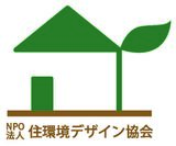 NPO法人住環境デザイン協会　ロゴ