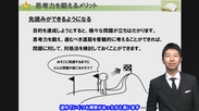 超情報社会を生き抜くための本質を見抜く力　思考力を鍛えるメリット