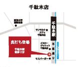 千駄木店アクセスMAP