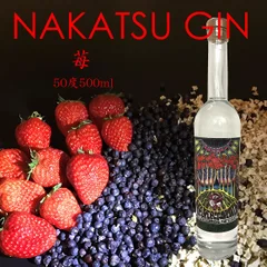 NAKATSU GIN いちご