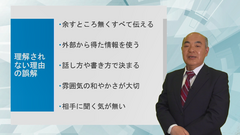 新規事業提案のノウハウ～社内で“OK”をもらうテクニック～(前編)