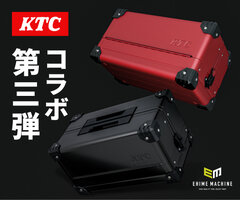 KTCとコラボしたツールケース2色を新展開