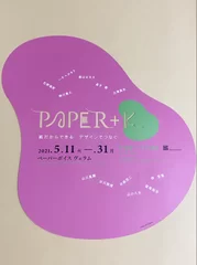 PAPER+K ポスター04