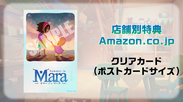 店舗別特典　Amazon.co.jp