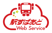 駅すぱあとWebサービス_ロゴイメージ