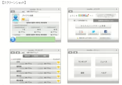 「ココゲー」スクリーンショット