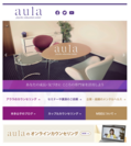 aulaサイト写真