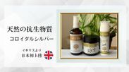 イギリスより日本上陸