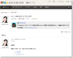 Zoho コメントボックス1