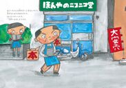 「ぼくはほんやさんになる」本文1