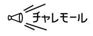 チャレモールロゴ