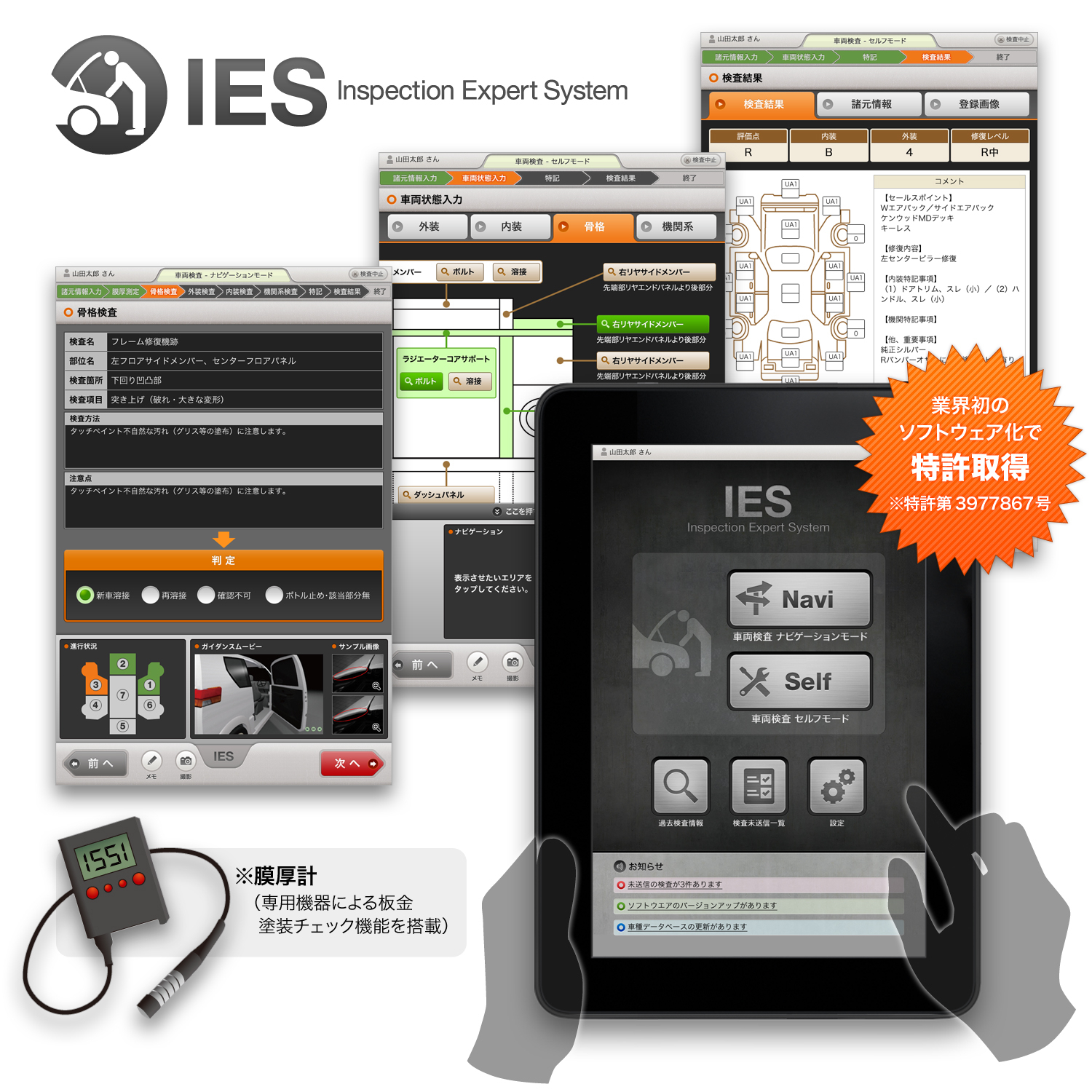 業務用中古車査定アプリケーション Ies Inspection Expert System の新モデルを12年6月上旬より発売開始 株式会社リミックスポイントのプレスリリース