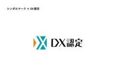 DX認定ロゴ