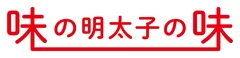 「味の明太子の味」ロゴ